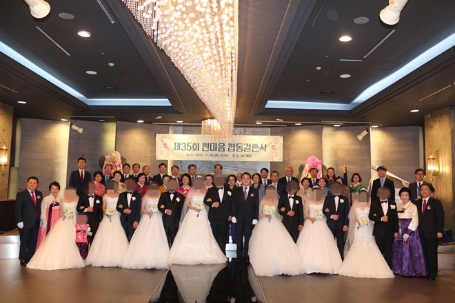 제35회 한마음합동결혼식.(사진제공=한국법무보호복지공단부산지부)