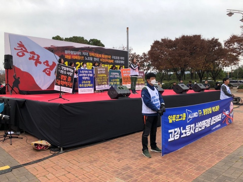 울산총파업대회.(사진제공=민주노총울산본부)