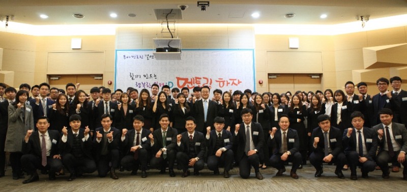 동아쏘시오홀딩스 신입사원 멘토링 '동아멘토링' 수료식 및 결연식에서 멘토와 멘티들이 기념사진을 촬영하고 있다. (사진=동아쏘시오홀딩스)