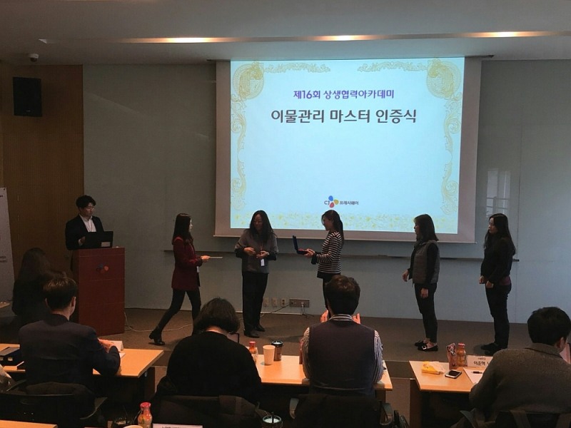 (사진=CJ프레시웨이 이선민 식품안전센터장이 참여 협력사에 인증패를 수여하고 있다.)