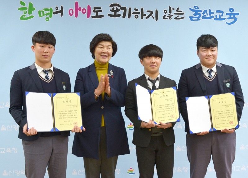 노옥희 울산교육감이 취객에게 폭행당하던 할머니를 구한 고교생들에게 표창을 수여하고 격려하고 있다.(사진제공=울산시교육청)