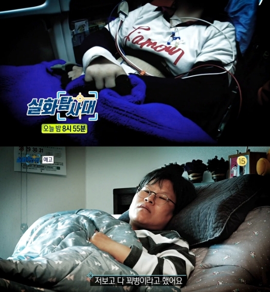 사진=방송화면 캡쳐