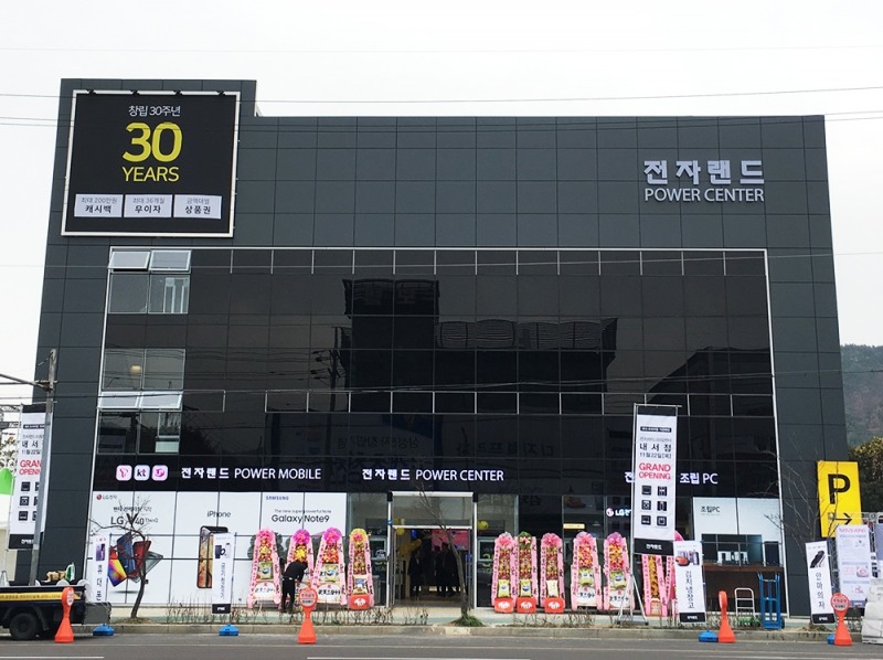 전자랜드, 경상남도 창원시에 ‘파워센터 내서점’ 오픈