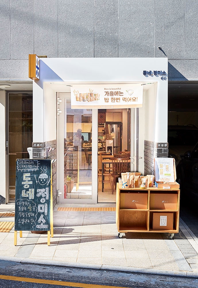신선한 쌀은 앨리웨이 광교에서...동네정미소 3호점 입점