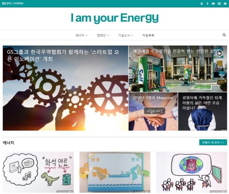 (사진=GS칼텍스)