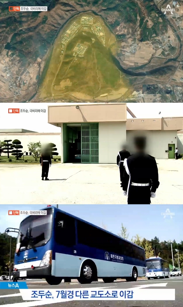 채널A 방송화면
