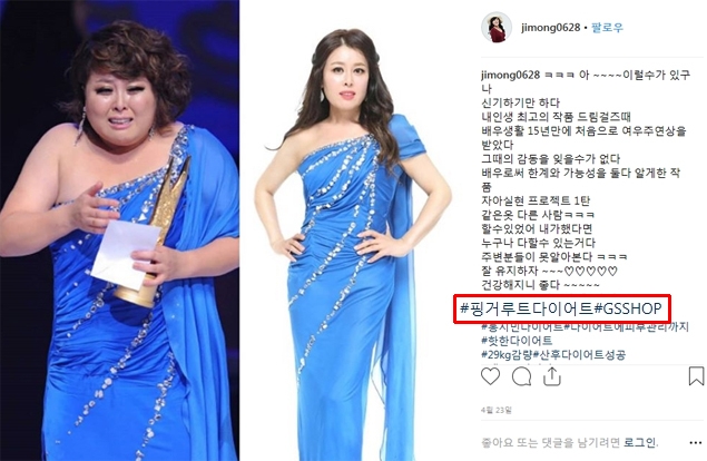 ‘핑거루트’ 효능과 부작용은?…홍지민 다이어트로 알려져...