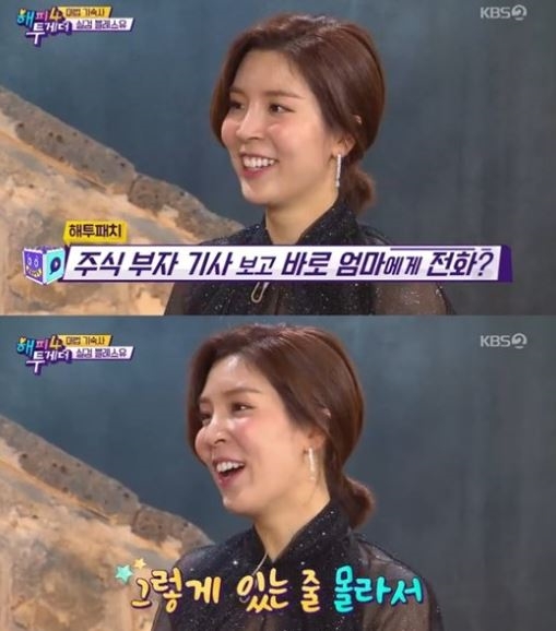 재산도 궁금하지만...함연지, 진솔함+예의바름에 호감도 급상승 '칭찬일색'