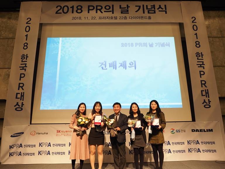 피알원, ‘2018 한국PR대상’ 마케팅PR∙CSR 부문 최우수상 수상