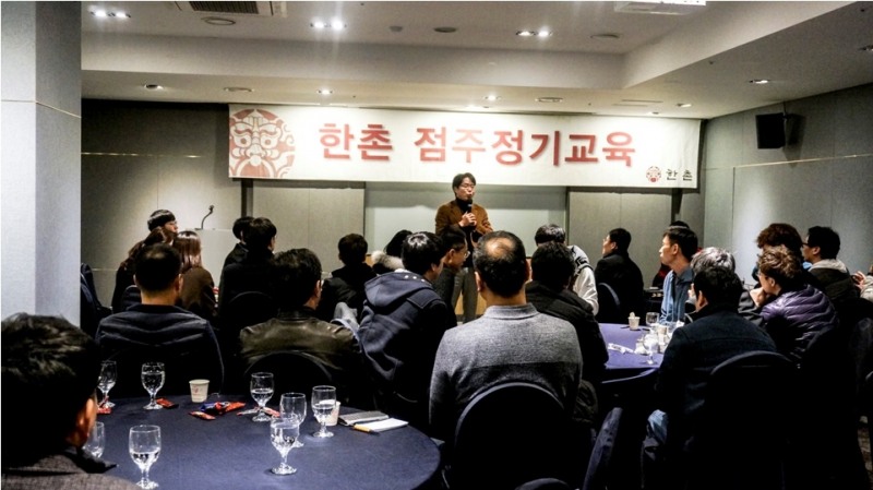 한촌설렁탕, ‘Best Practice’주제로 점주 정기교육 개최