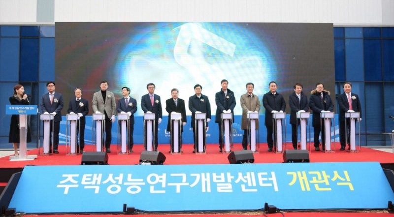 주택성능연구개발센터 개관식에 참석한 이춘희 세종특별자치시장(왼쪽 7번째), 이원재 행복중심복합도시건설청장(왼쪽 6번째), 유대진 LH 부사장(왼쪽 8번째), 손봉수 국토교통과학기술진흥원장(왼쪽 5번째) 및 관계자들이 개관 기념 세레머니를 하고 있다.(사진=LH)