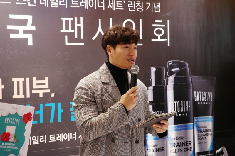 BRTC(비알티씨), 전속모델 김종국 팬사인회 진행