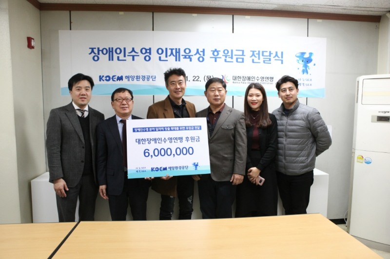 전달식 기념 촬영.(사진=해양환경공단)