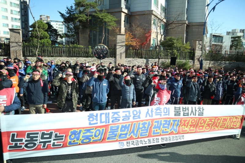 현대중공업 사측의 불법사찰에 항의하며 구호를 외치고 있다. (사진제공=금속노조현대중공업지부)