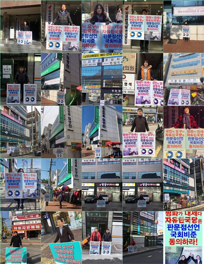 자유한국당 지역 사무실앞에서 판문점 선언 국회비준을 요구하는 1인시위를 벌이고 있다.(사진제공=경남평화회의)