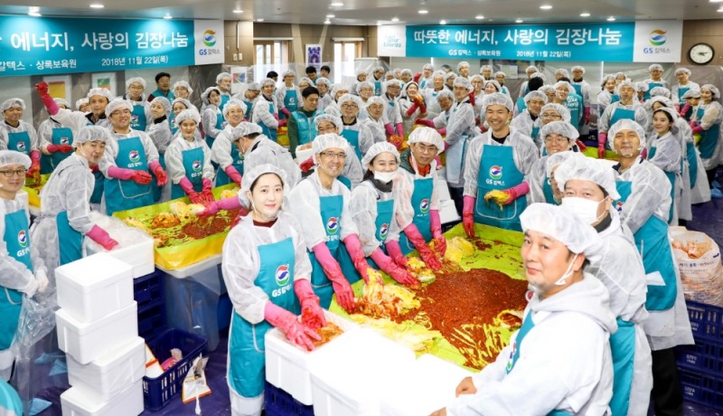 (사진=GS칼텍스)