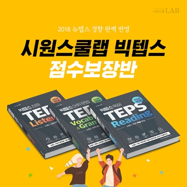 그래픽=시원스쿨 제공