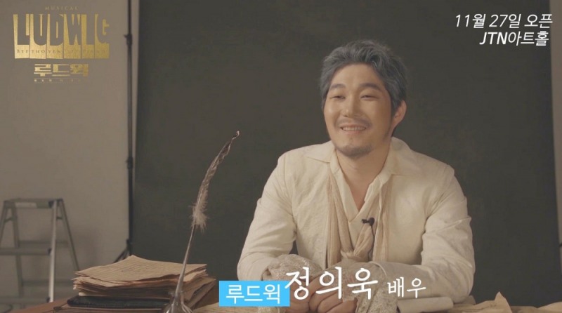 뮤지컬 '루드윅: 베토벤 더 피아노' 메이킹 및 인터뷰 영상 공개
