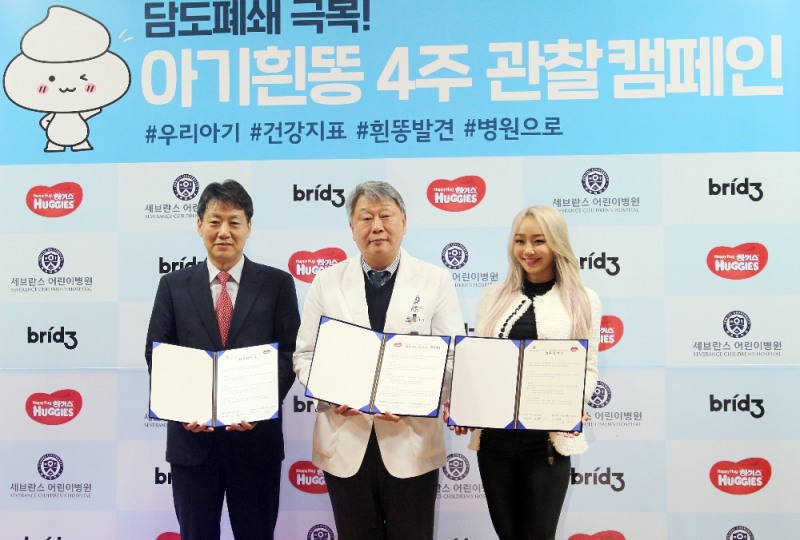 (사진=유한킴벌리)