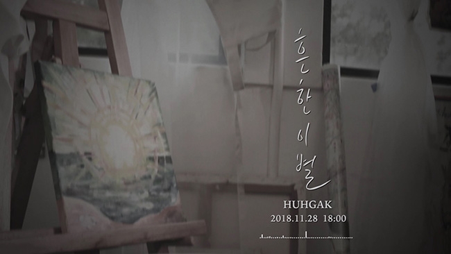 허각, 신곡 '흔한 이별' 멜로디 일부 공개