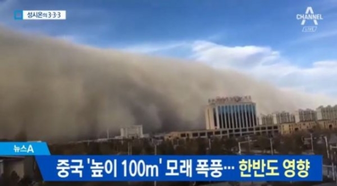 사진=채널A뉴스