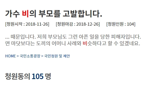 국민청원 게시판 캡쳐