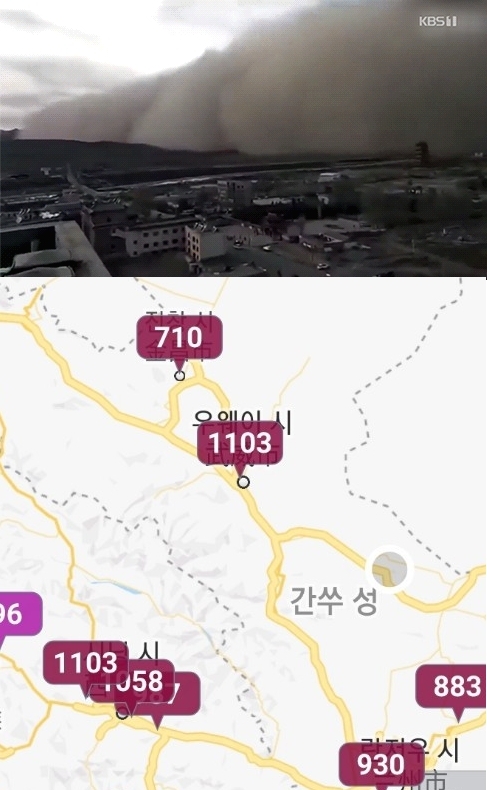 중국 모래폭풍(사진=kbs1 뉴스화면 캡쳐)