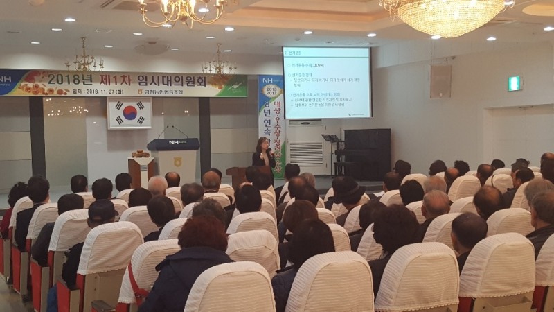 금정농협 대의원들을 대상으로 위탁선거법교육을 하고 있다.(사진제공=부산금정구선관위)