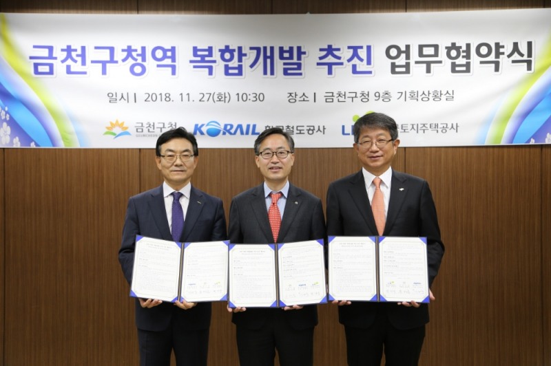 박상우 LH 사장(오른쪽)과 유성훈 금천구청장(가운데), 김천수 코레일 사업개발본부장(왼쪽)이 기념사진을 촬영하고 있다.(사진=LH)