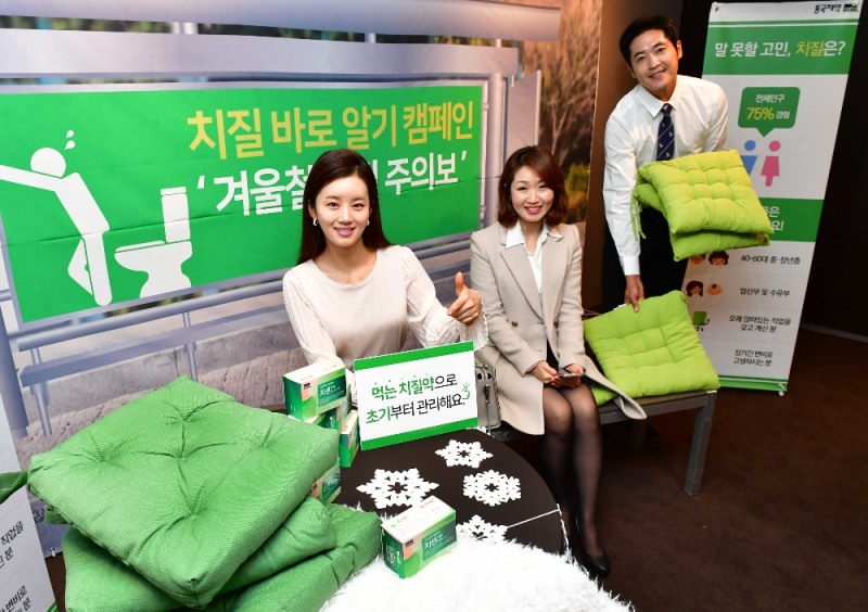 (사진=동국제약)