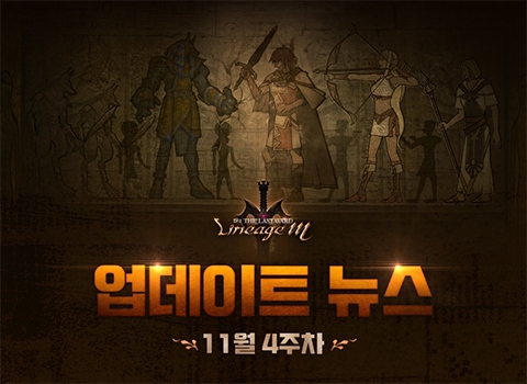 ▲ 리니지 홈페이지