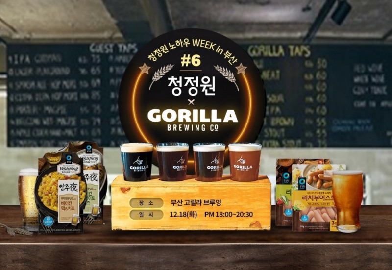대상㈜ 청정원, ‘노하우위크’ 시즌6 참가자 모집