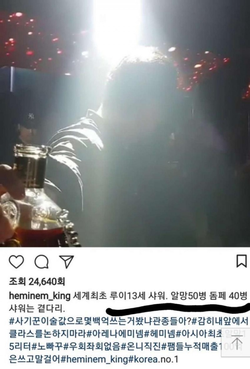 헤미넴 (인스타그램)
