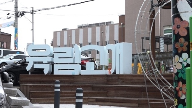 춘천 육림고개 (다큐 3일 춘천 육림고개 방송화면)