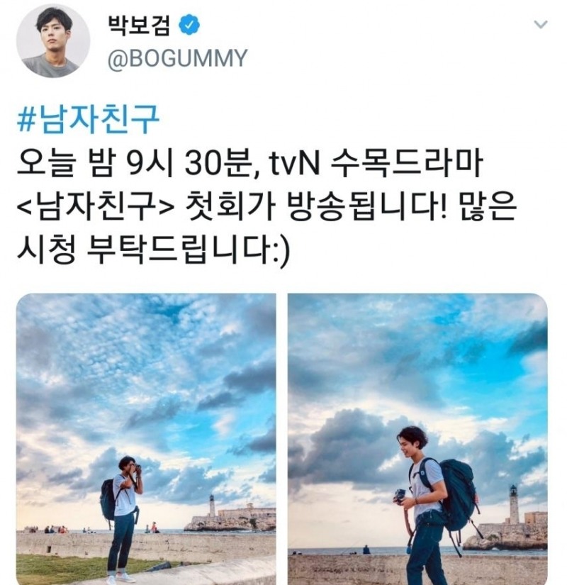 박보검 (사진 박보검 트위터)