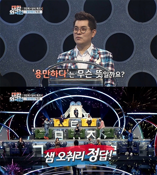 ▲ 방송화면 캡쳐