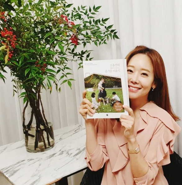 ▲ '소유진' 인스타그램