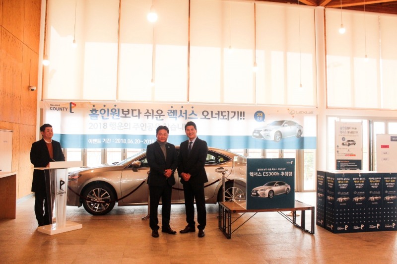 ㈜골프존카운티, ‘렉서스 오너되기’ 이벤트 진행