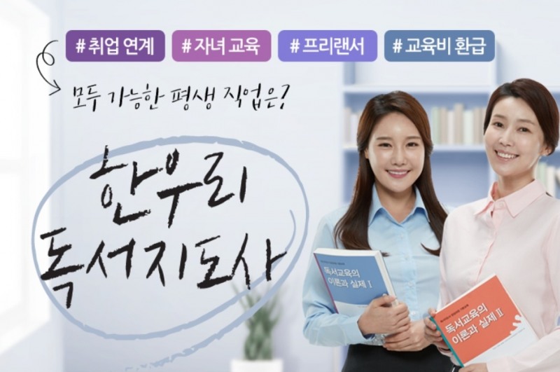 사진=한우리 제공