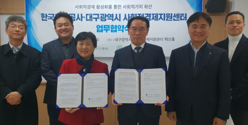 왼쪽 대구광역시 사회적경제지원센터 김재경 센터장, 한국가스공사 임창수 경영협력처장. (사진=한국가스공사)