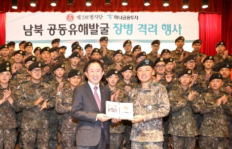 이진국 하나금융투자 사장(왼쪽)과 이성구 5사단 공병대대장이 열쇠부대 장병들과 함께 기념촬영을 하고 있다. (사진=하나금융투자)