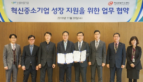 신용보증기금 김동완 이사(왼쪽에서 다섯 번째)와 특허정보진흥센터 이상철 소장(왼쪽에서 네 번째)이 28일 신용보증기금 본점에서 개최된 ‘혁신중소기업 성장 지원을 위한 업무 협약’에서 참석자들과 기념촬영을 하고 있다. (사진=신용보증기금)