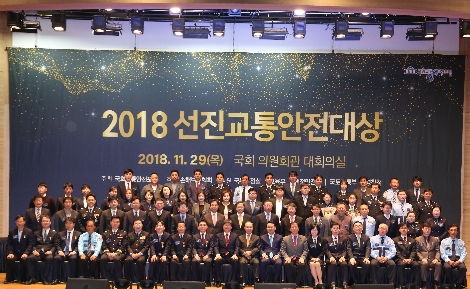 '2018 선진교통안전대상' 시상식 모습. (사진=손해보험협회)