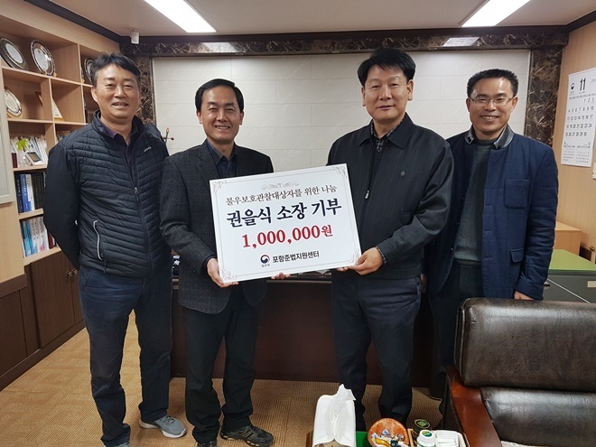 (사진왼쪽부터) 전형도 집행과장, 이규명소장, 권을식 울산준법지원센터 소장, 김종재 관찰과장.(사진제공=포항준법지원센터)