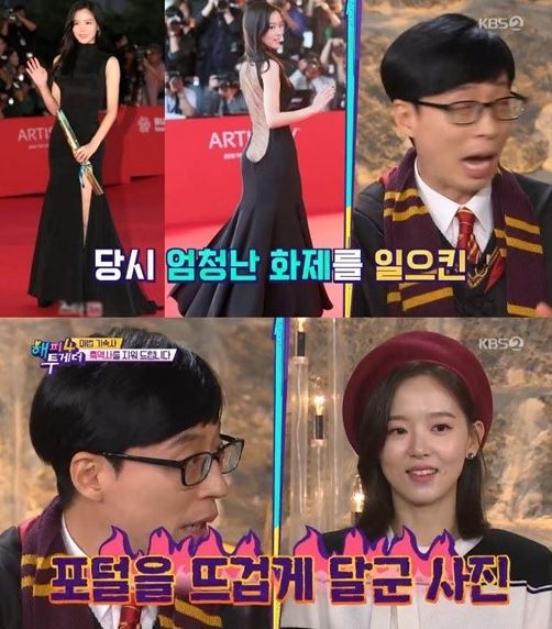 강한나 드레스, 이른 아침 뜨거운 감자...찾아보는 많은 이들