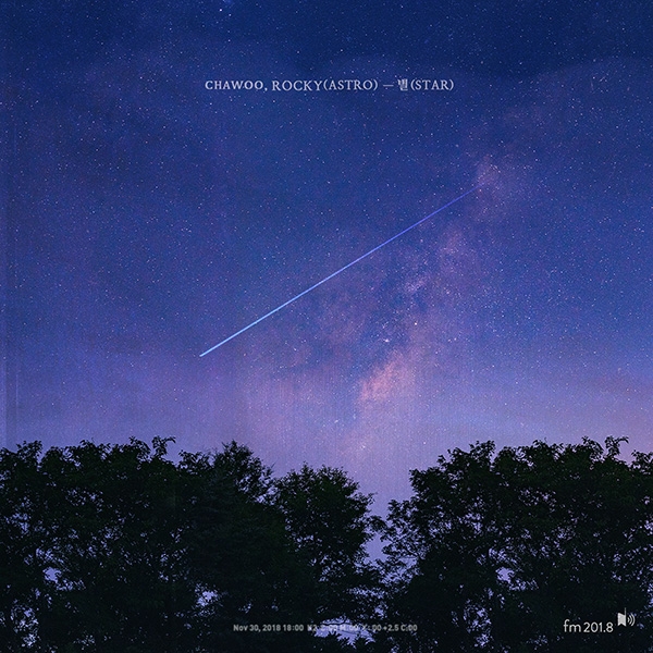 차우X아스트로 라키, 디지털 싱글 ‘별(STAR)’ 공개