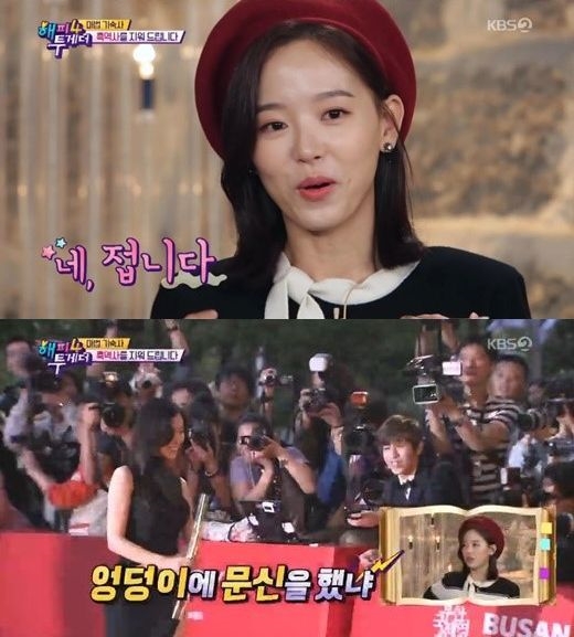 (사진=해피투게더 KBS2 방송캡처)