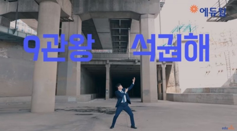 에듀윌, ‘최다합격송 힙합ver’ 유튜브 100만뷰 돌파 ‘인기몰이’