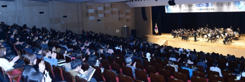 한국가스공사(사장 직무대리 김영두)는 지난 29일 대구 본사 국제회의장에서 ‘대구시민과 함께하는 KOGAS 작은음악회’를 성황리에 개최했다고 밝혔다.(사진=한국가스공사)