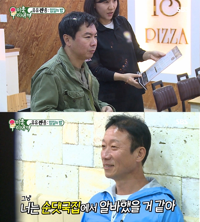 티격태격 하면서도 오묘한 매력 뿜뿜…임원희 정석용 묘한 브로맨스